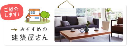 ���Љ�܂��I�u�������߂̌��z������v