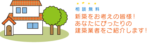 ���k���� �V�z�����l���̊F�l�I ���Ȃ��ɂ҂������ ���z�Ǝ҂����Љ�܂��I